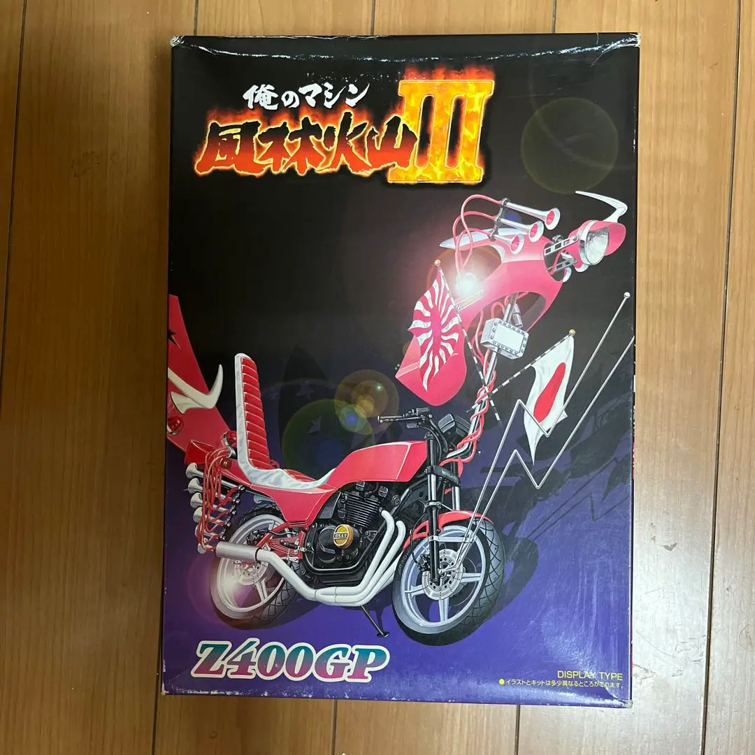 俺のマシン　風林火山　XJ400D CBX400F Z400FX プラモデル 俺のマシン 風林火山 XJ400D CBX400F Z400FX プラモデル