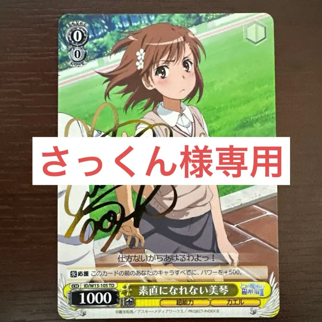 [ヴァイスシュヴァルツ]とある魔術の禁書目録&とある科学の超電磁砲まとめ ブースターパック 禁書目録＆超電磁砲 ｜ ヴァイスシュヴァルツ