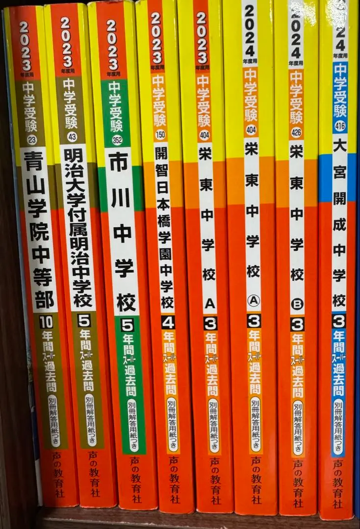 開成中学 赤本 平成21年度用 Amazon.co.jp: 逗子開成中学校 2025年度用 3年間（＋3年間HP
