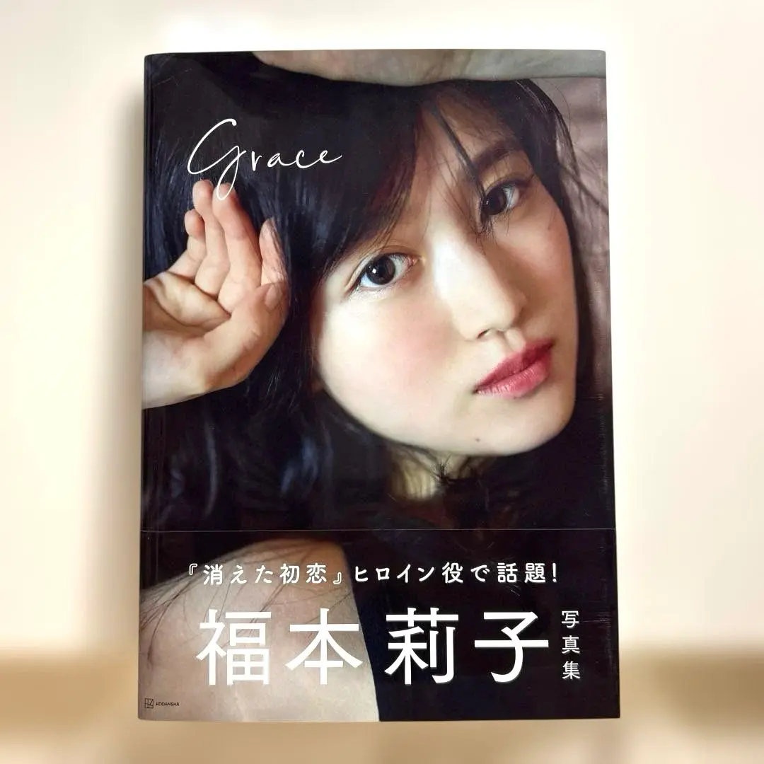 【サイン入り,ポストカード付き】福本莉子写真集「Grace」 Amazon.co.jp: 福本莉子 写真集 Grace 直筆サイン入り本 限定