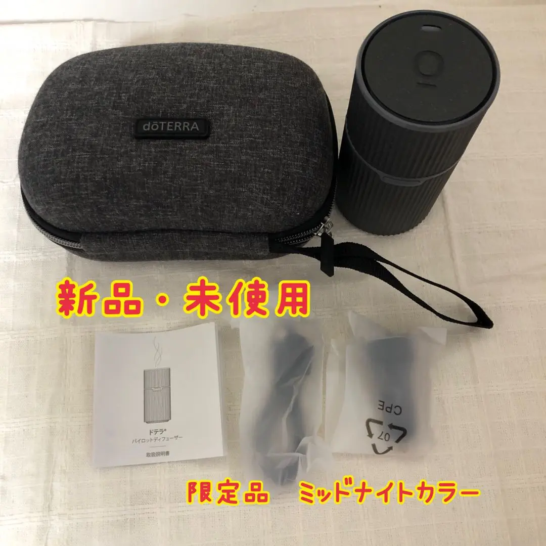 2025年最新】ドテラ ディフューザー パイロットの人気アイテム