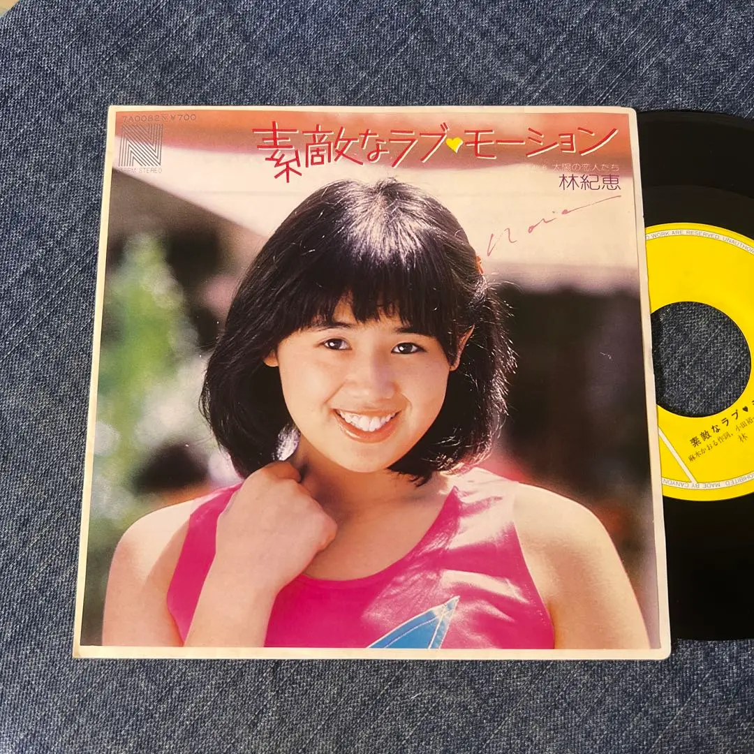 林紀恵 BEST CD デジタルリマスター版＋レコード5枚 林紀恵 BEST CD デジタルリマスター版＋レコード5枚
