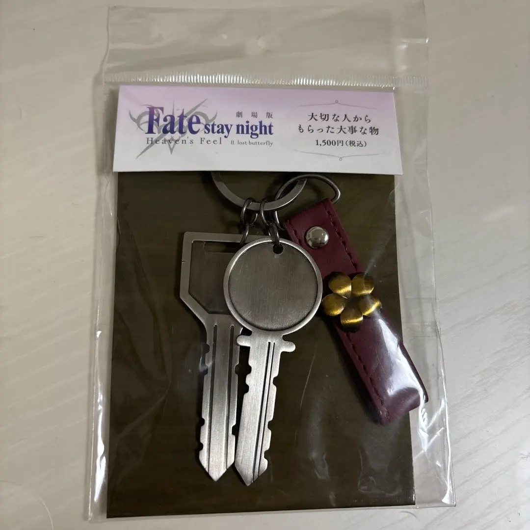 劇場版　Fate/stay night 大切な人からもらった大事な物　フェイト 劇場版 Fate/stay night 大切な人からもらった大事な物 フェイト