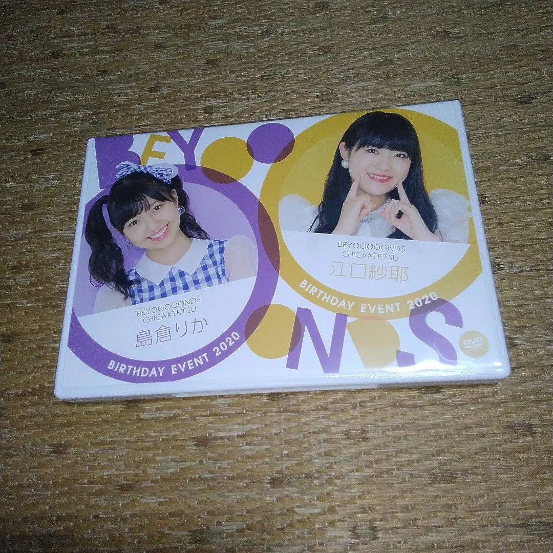 里吉うたの　島倉りか　バースデーイベント2019 DVD Yahoo!オークション - 2枚組DVD「BEYOOOOONDS 島倉りか・里吉