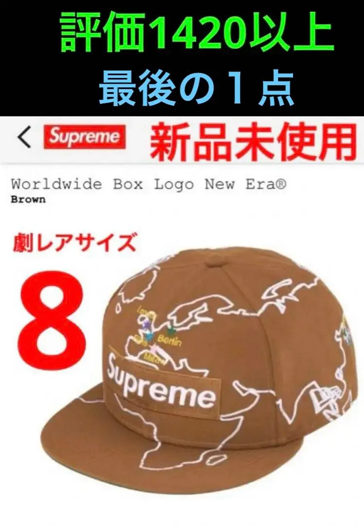 シュプリーム ワールドワイド ボックスロゴ ニューエラ Amazon | [シュプリーム] メンズ ニューエラコラボワールド