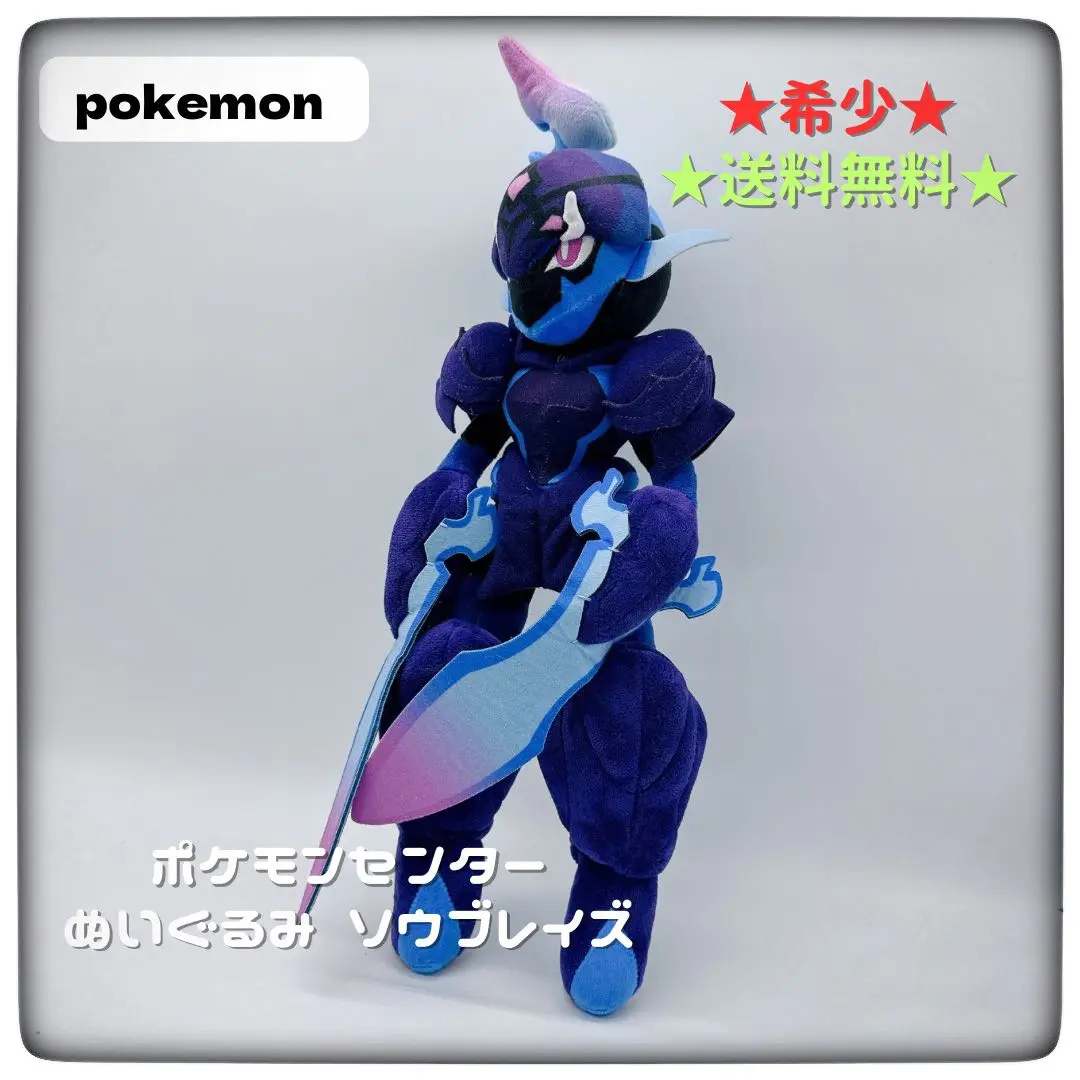 ソウブレイズ／ポケモンセンター／デデンネ／ゴンベ／カルボウ／まとめ売り／ 2025年最新】ソウブレイズ ぬいぐるみ ポケモンセンターの人気