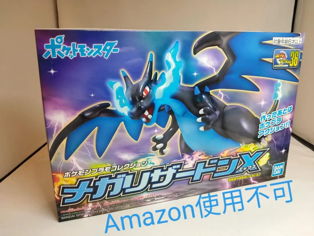2025年最新】ポケプラ メガリザードンの人気アイテム - メルカリ