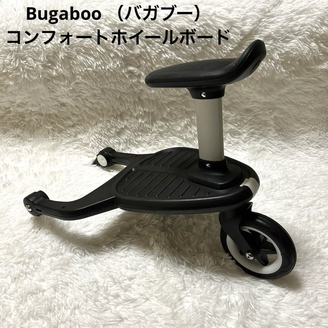 ✨極美品✨Bugaboo バガブー バタフライコンフォートホイールボード バガブー] Butterfly / バタフライ コンフォートホイールボード