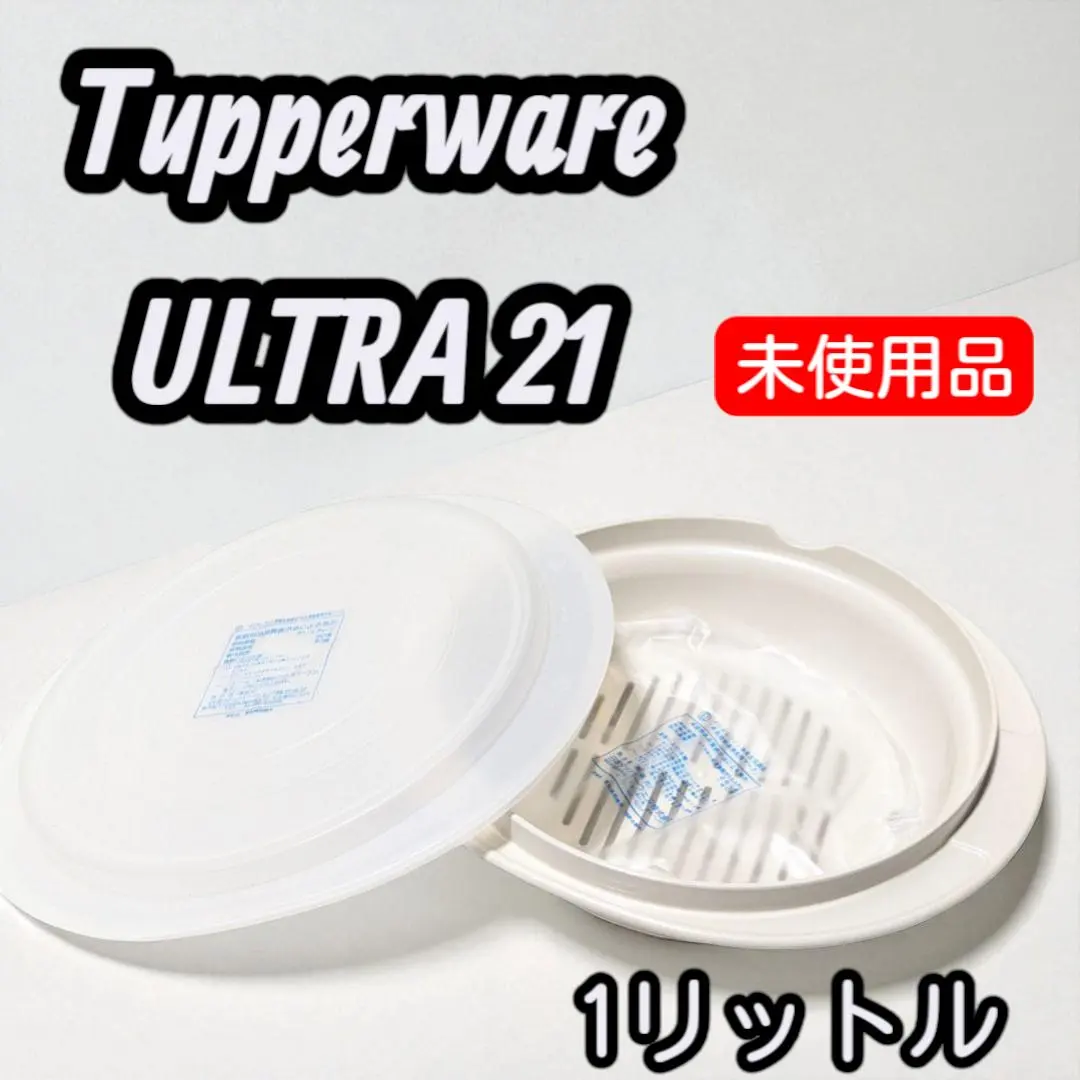 2025年最新】タッパーウェア ウルトラ21の人気アイテム - メルカリ