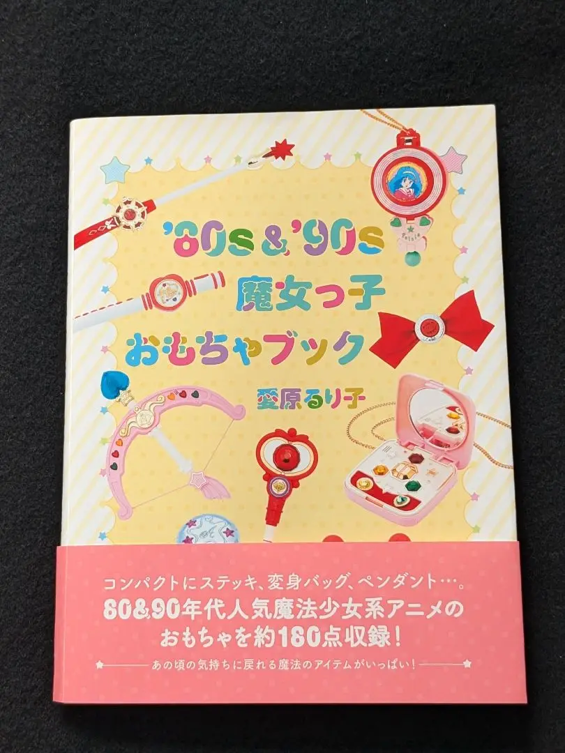 【激レア・当時物】ミンキーモモ メイクコンパクトセット（1992年製） 激レア・当時物】ミンキーモモ メイクコンパクトセット（1992年