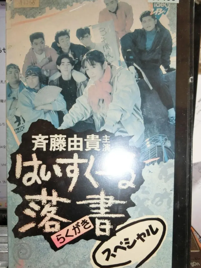 はいすくーる落書き　メンバー　切り抜きセット！沢山① はいすくーる落書き メンバー 切り抜きセット！沢山① - メルカリ