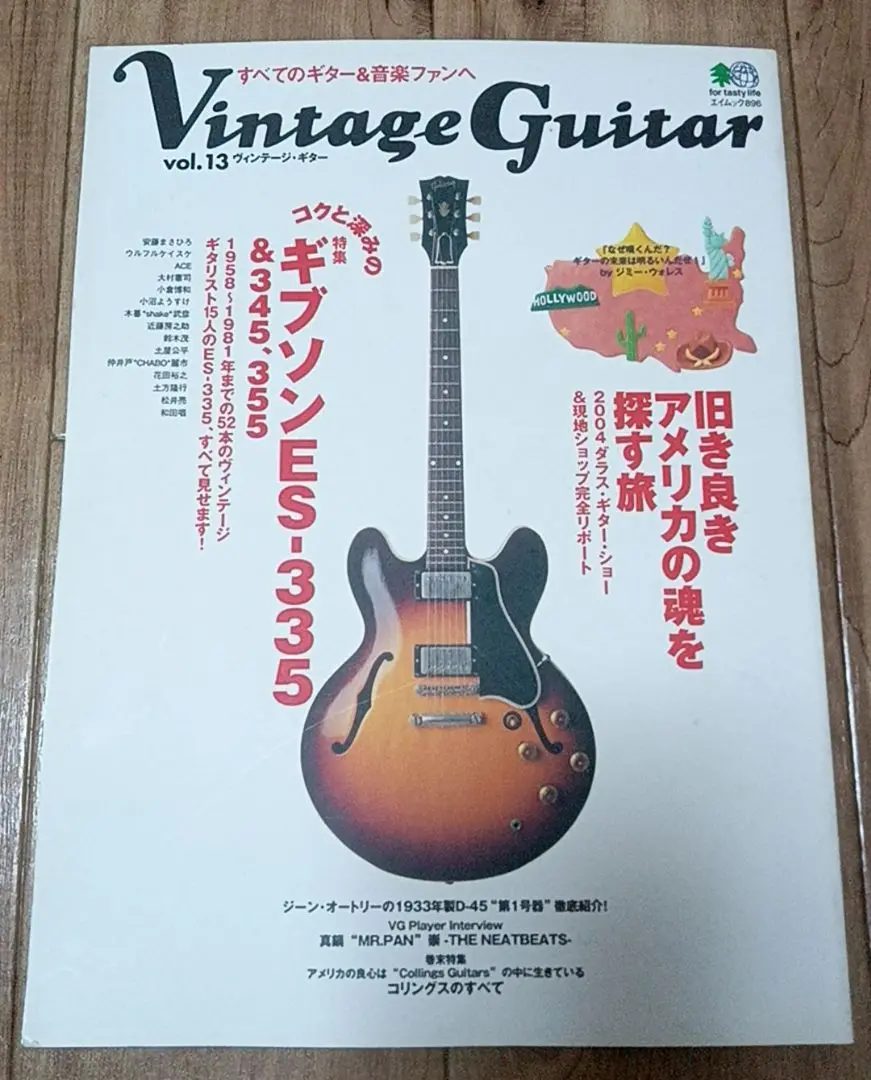 j*0様 Gibson ES-345 【美品】再出品 Gibson ES-345 Sixties Cherry - Fuller's Guitar