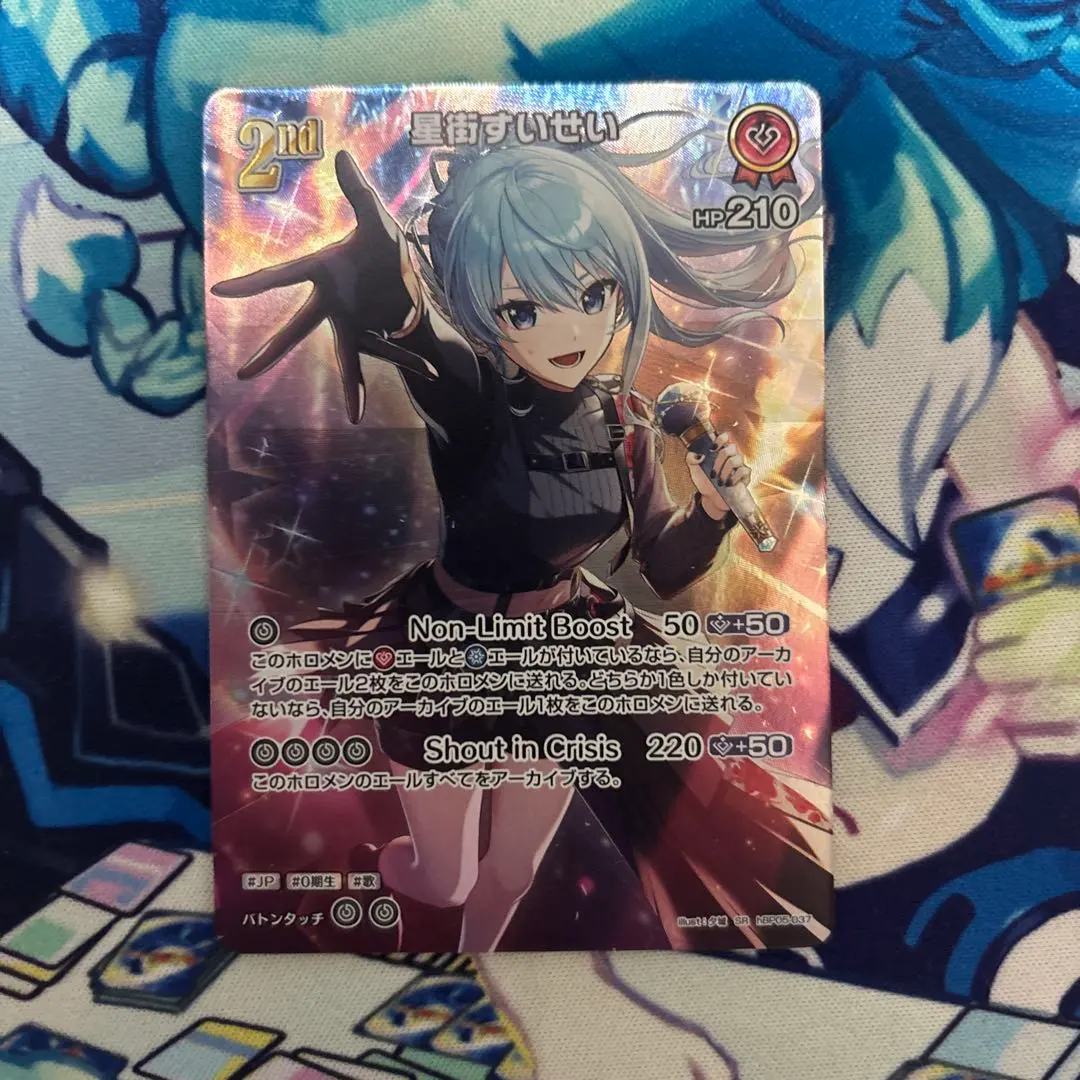 Thumbnail of Suisei Hoshimachi 2nd SR Holo Hololive Official Card
