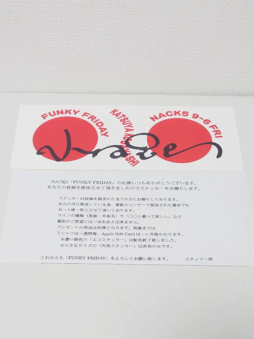 Funky Friday ファンキーフライデーTシャツ L サイン入りステッカー ◉レア ファンキーフライデー 小林克也 サイン入り Tシャツの