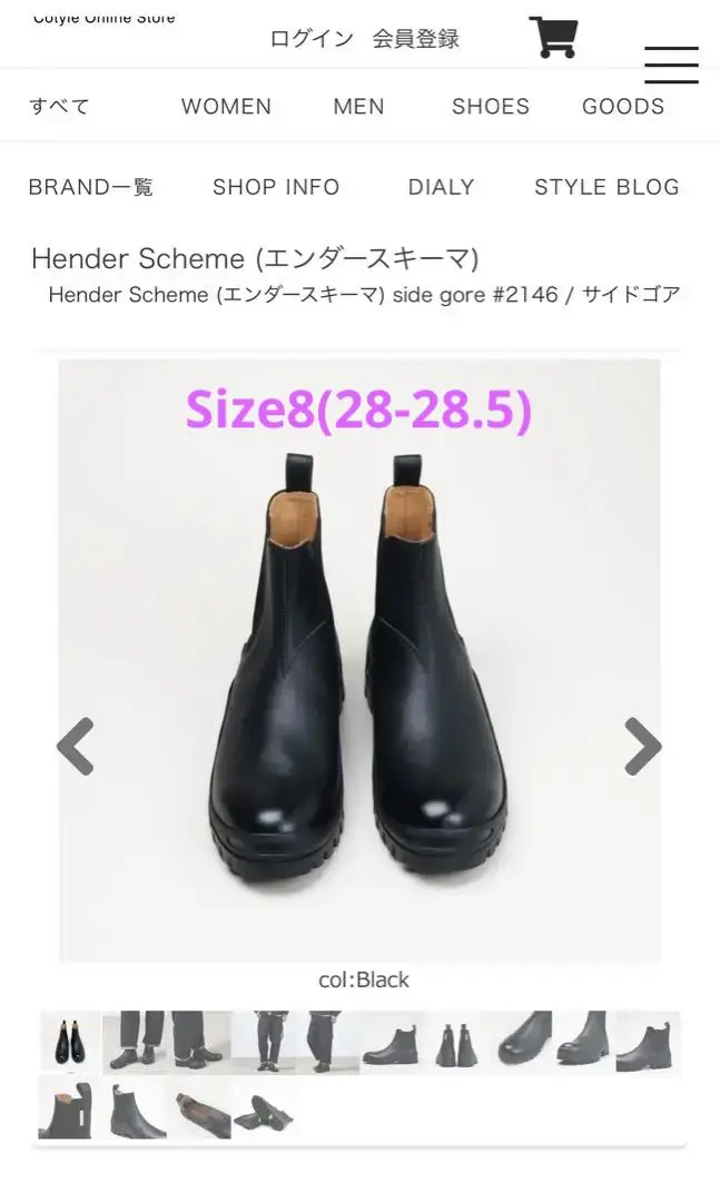 2025年最新】Hender Scheme サイドゴアブーツの人気アイテム