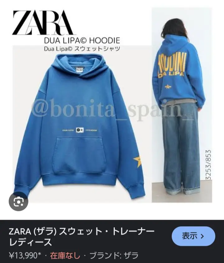 2025年最新】Dua lipa パーカーの人気アイテム - メルカリ