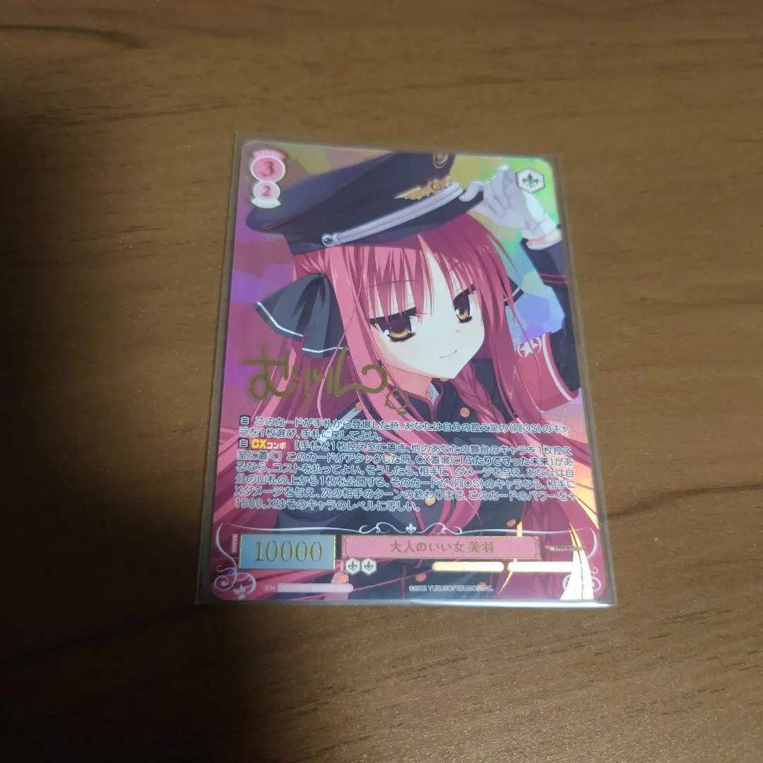 ヴァイス ロゼ ゆずソフト SEC 大人のいい女 美羽 サイン RR 大人のいい女 美羽 販売 | ゆずソフト | ヴァイス