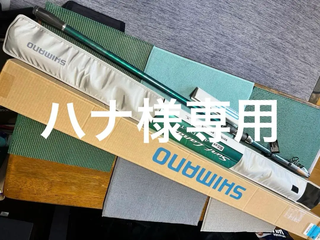 専用　釣具　釣竿 SURF LEADER FV 425 DX-T シマノ/規2 シマノ サーフリーダー 振出 425DX-T (ロッド・釣竿) 価格比較