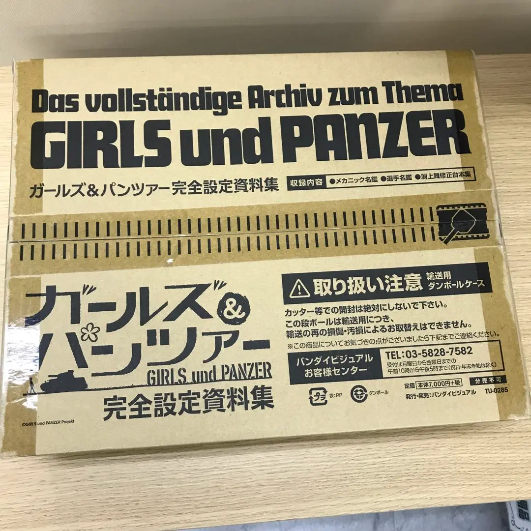 2025年最新】ガールズ&パンツァー 劇場版 完全設定資料集の人気