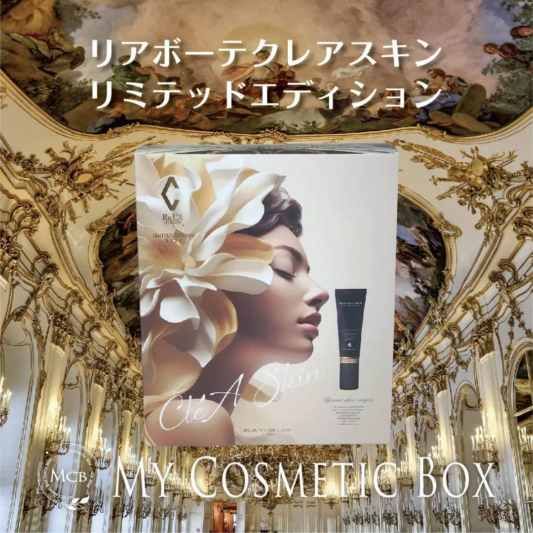 2025年最新】RE L'ABEAUTE トライアルセット・サンプルの人気