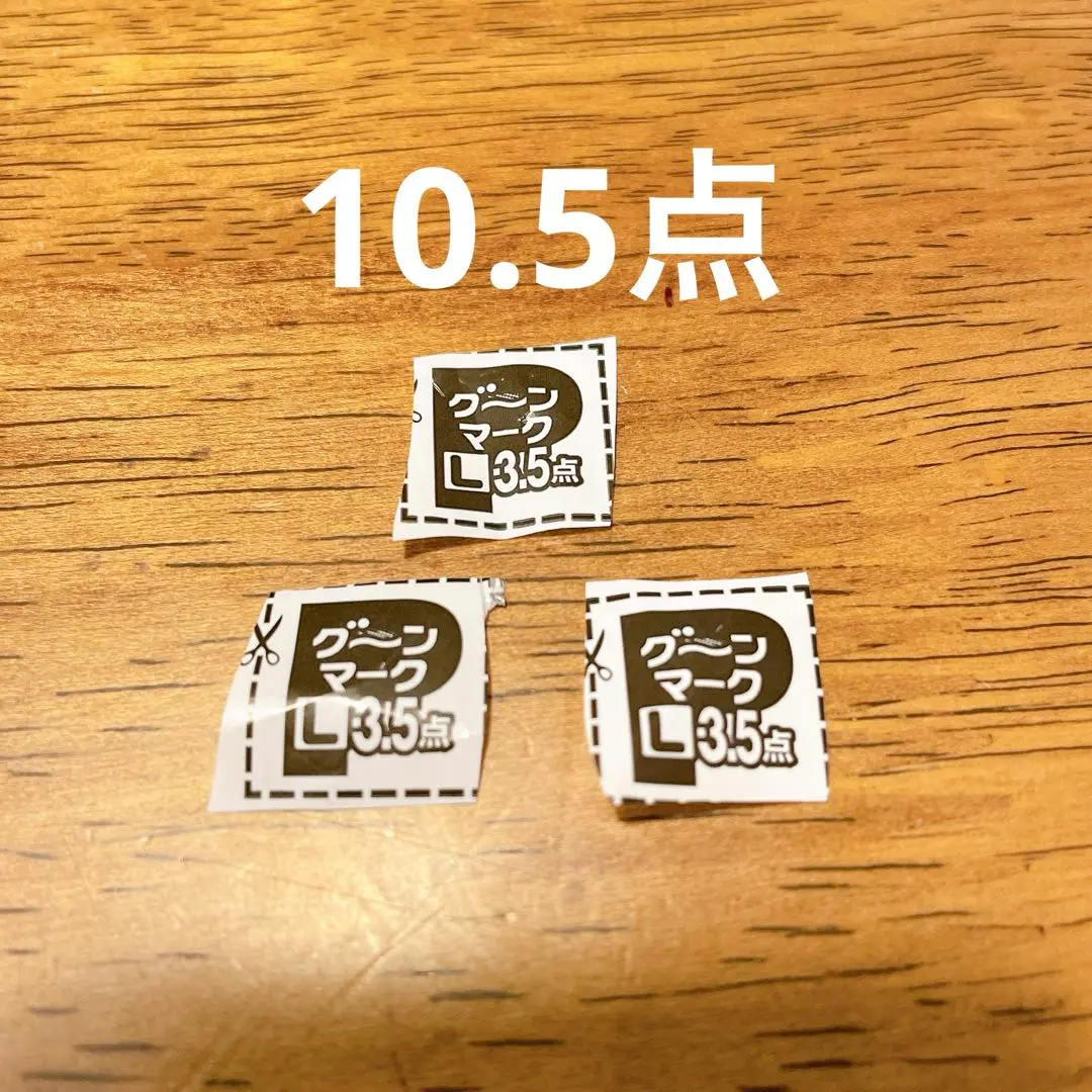 グーンマーク35点分☆エリエールポイント☆グーンポイント