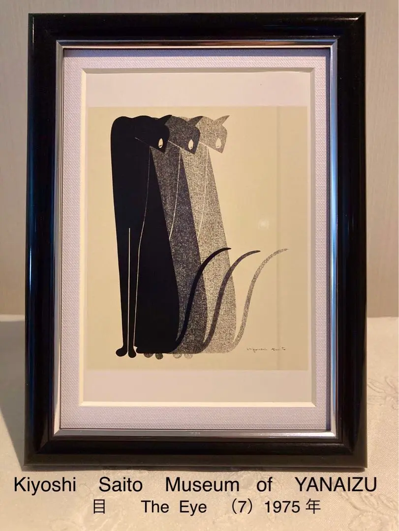 斎藤清　木版画　「文楽」オリジナル作品 斎藤清 文楽 | 絵画など美術品の販売と買取 | 東京・銀座 おいだ美術