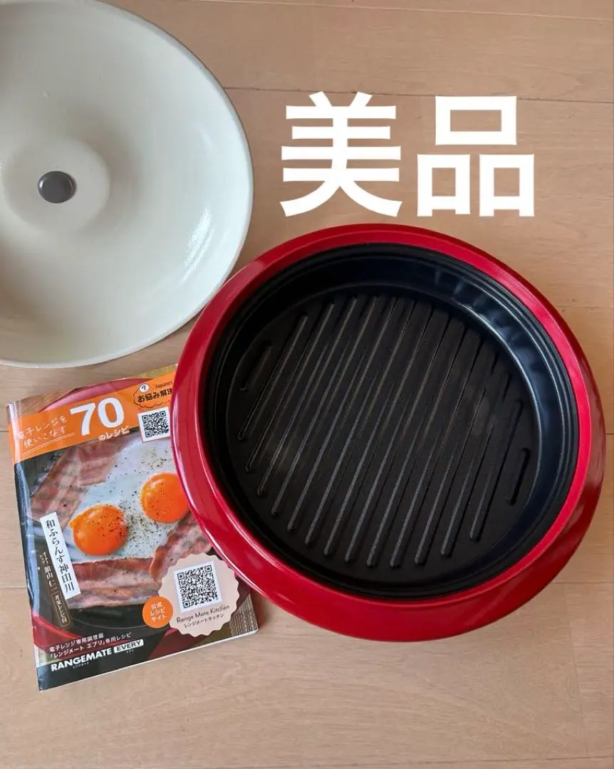 レンジメートプロ　赤色　RANGEMATE PRO ジャパネットたかた　新品 送料無料【レンジメートプロ】RANGEMATE PRO レッド(赤) 電子
