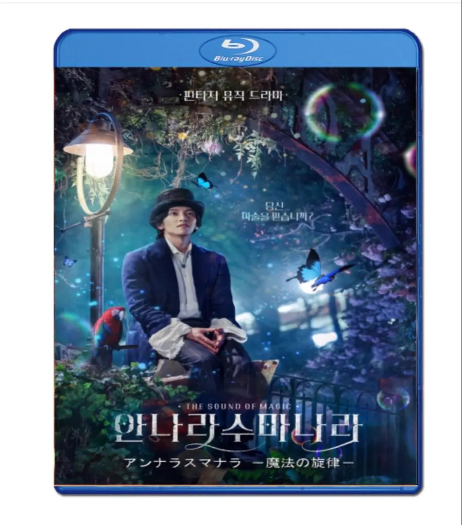 Thumbnail of The Sound of Magic