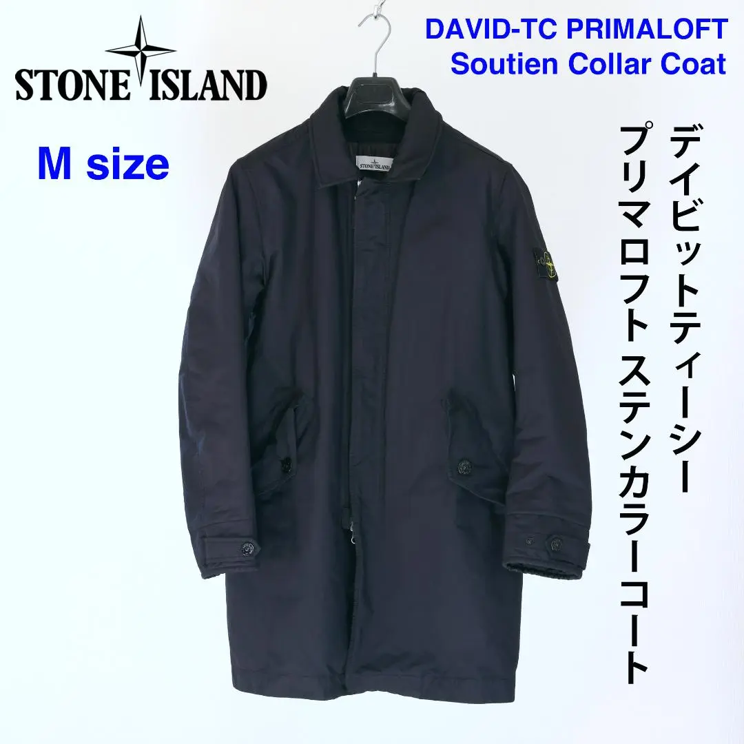 新品同様 定価17 ストーンアイランド プリマロフトステンカラー