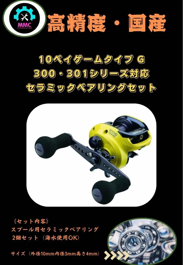 シマノ　14ベイゲーム　301 シマノ(SHIMANO) ベイゲーム タイプG 301 025920｜アウトドア