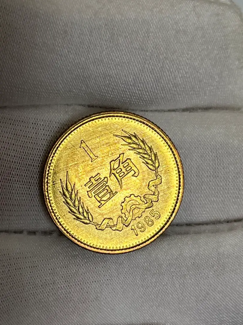 中国人民銀行　1985年　貨幣七枚セット 中国記念硬貨　本物保証 中国人民銀行 1985年 貨幣七枚セット 中国記念硬貨 本物保証