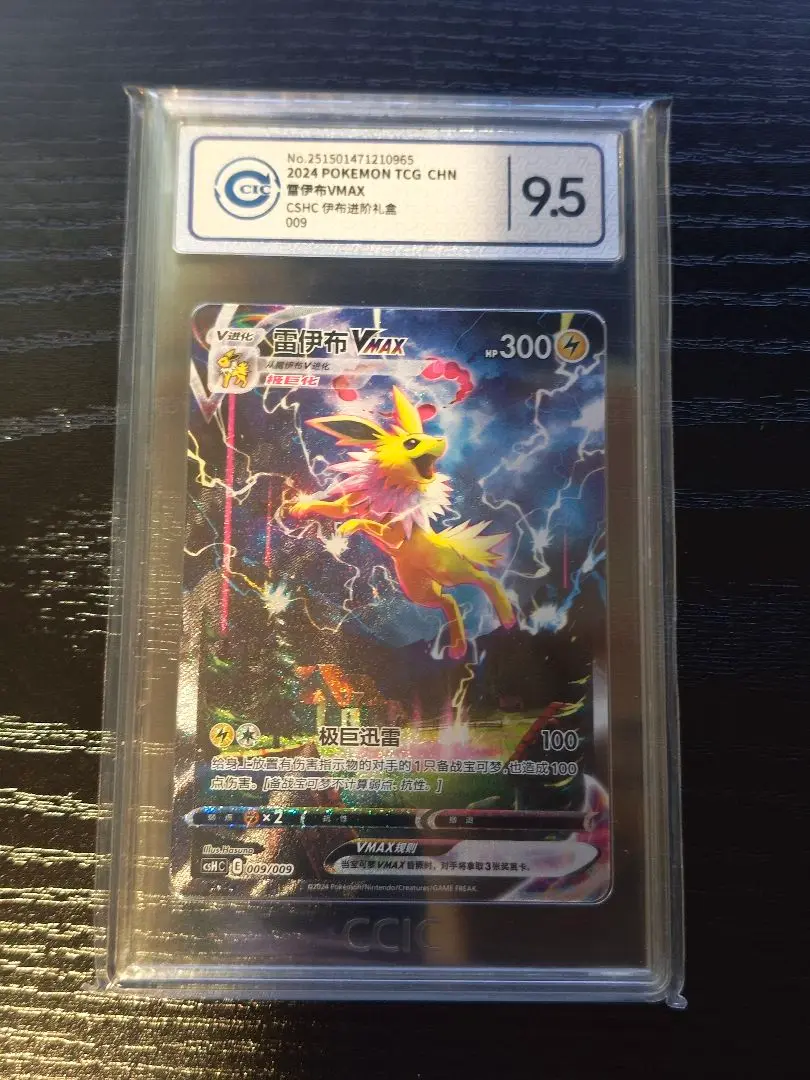 2025年最新】夏ポケカ psa10 サンダースの人気アイテム - メルカリ