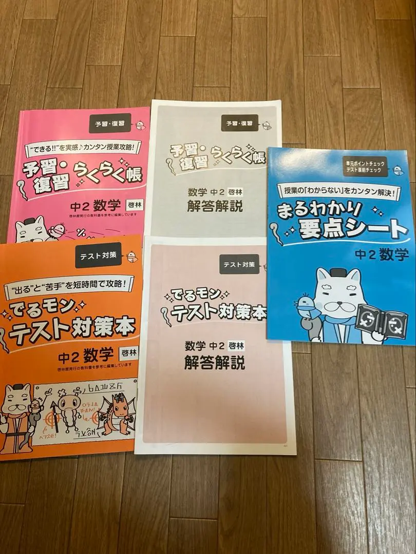 学習ゼミ　メイトホームスタディ　教材セット 学習ゼミ｜メイトホームスタディについて | 家庭教師のあすなろ