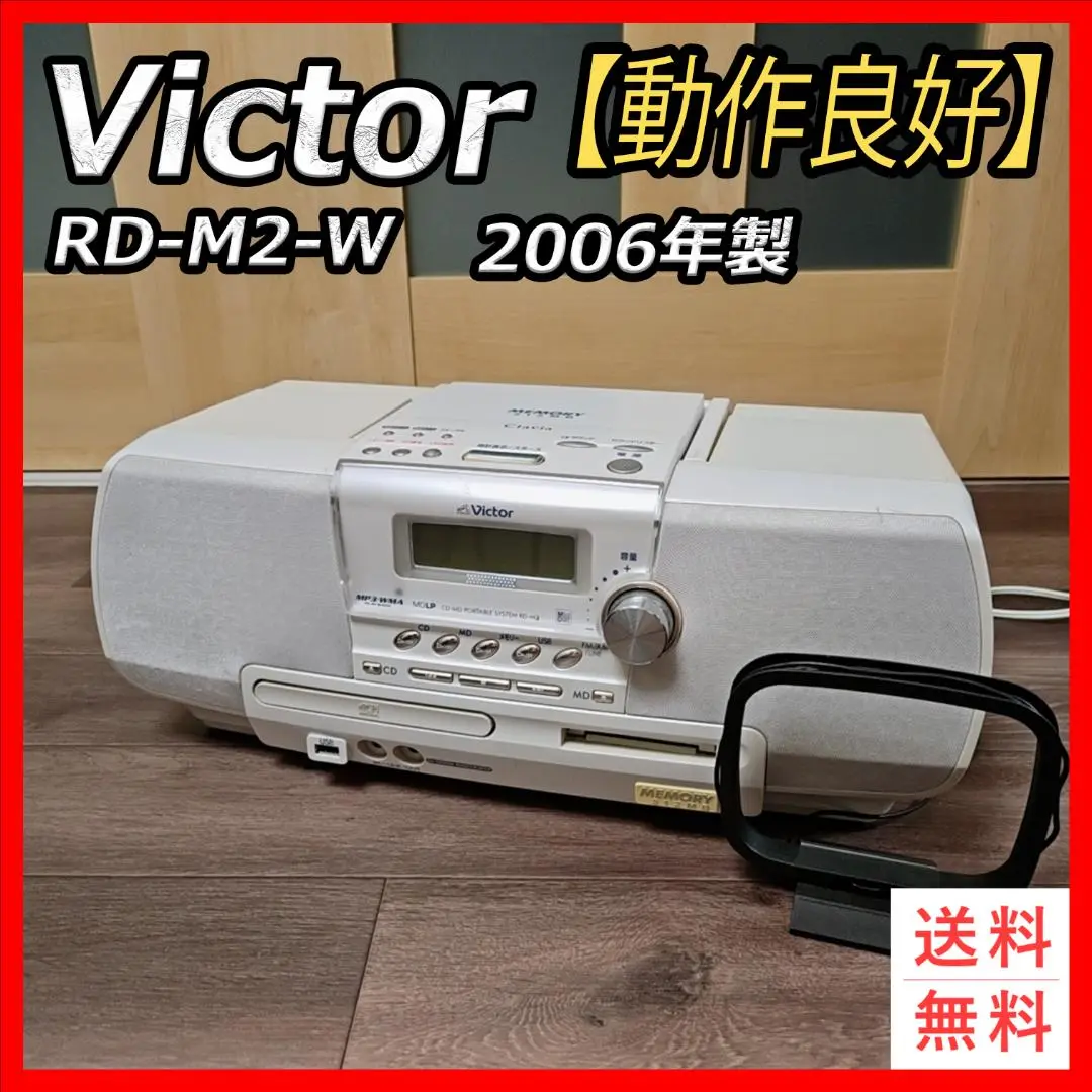 2025年最新】RD-M2-W CD-MDの人気アイテム - メルカリ