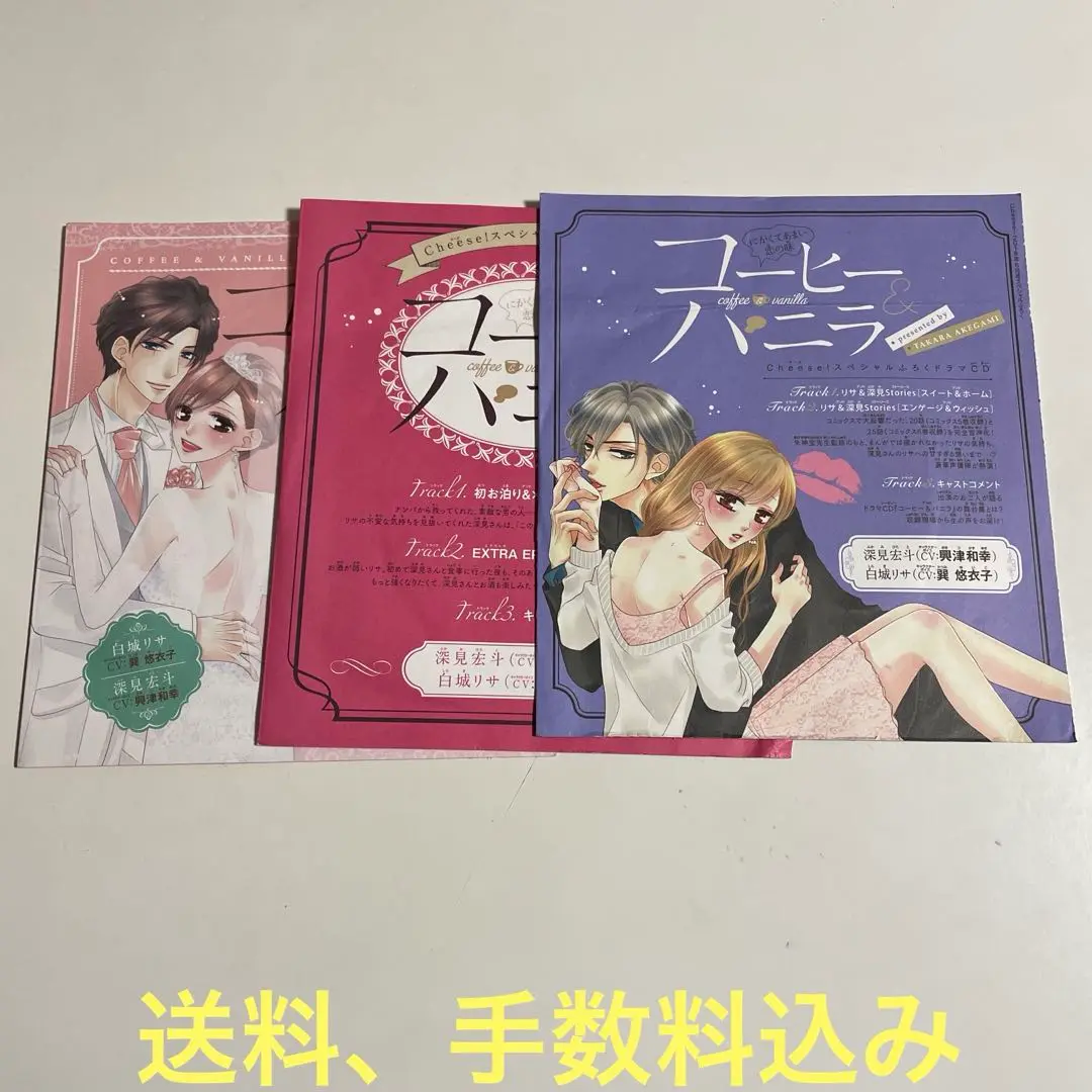コーヒー＆バニラ cd 全種類コンプリートセット　新品未開封　など コーヒー＆バニラ cd 全種類コンプリートセット 新品未開封 など
