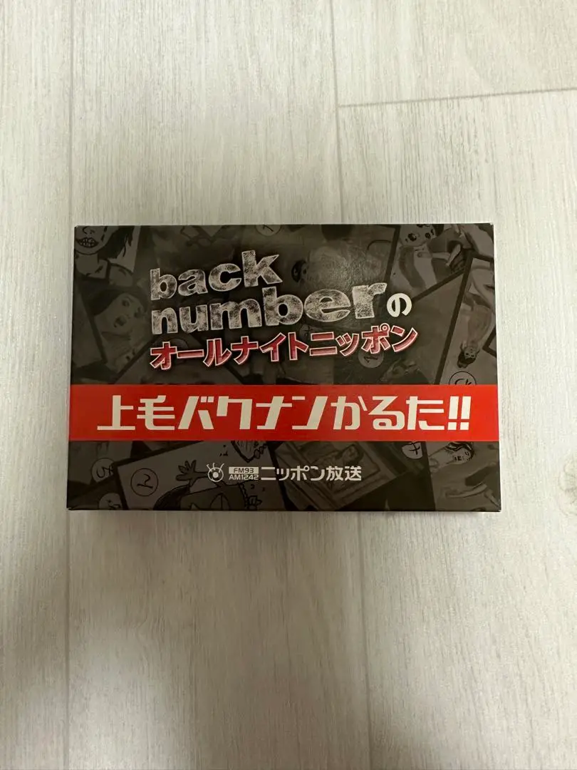 【非売品】back number オールナイトニッポン ノベルティ タオル 非売品】back number オールナイトニッポン ノベルティ タオル