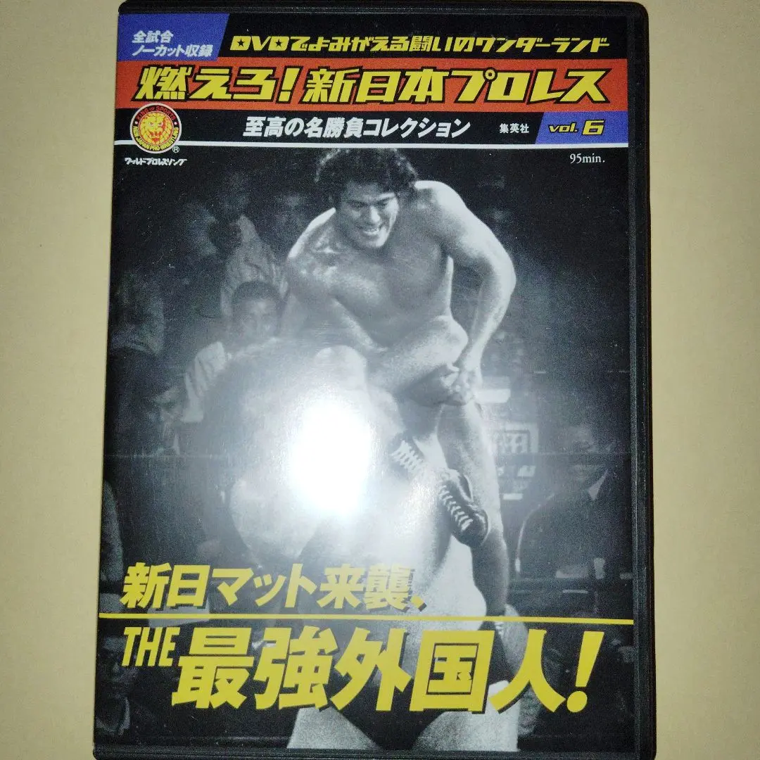 高品質】 Amazon.co.jp: 新日本プロレスリング 最強外国人