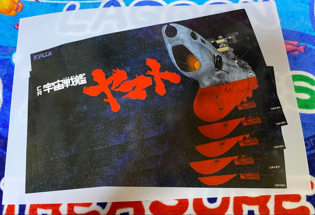 循環改造済み】CR宇宙戦艦ヤマト2FPH2 フルオート付