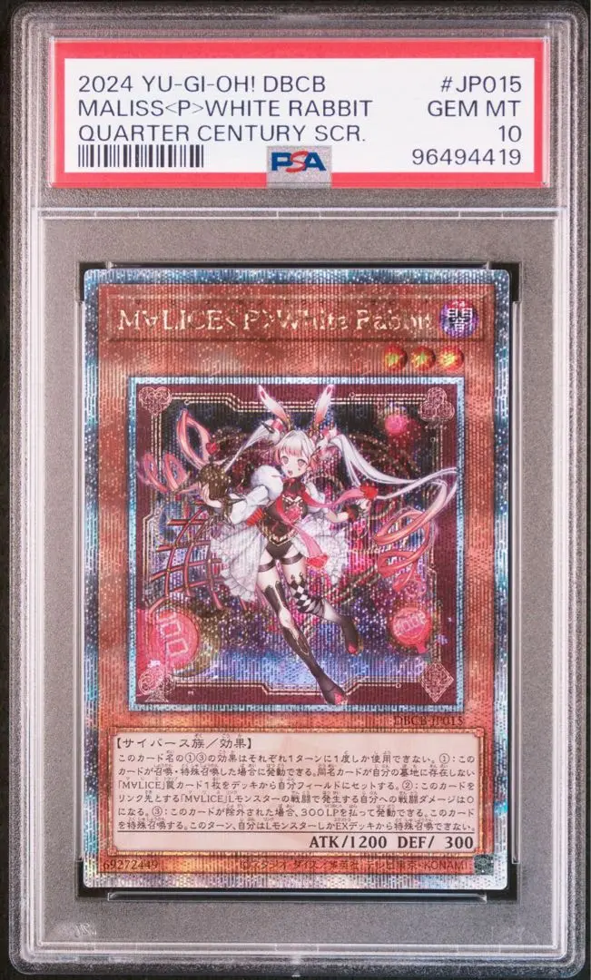 2025年最新】White Rabbit 25 psa10の人気アイテム - メルカリ