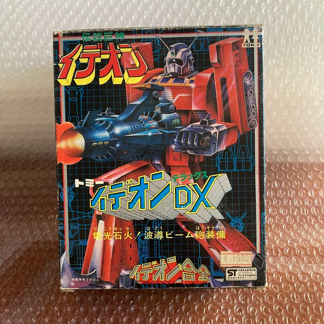 美品　TOMY　イデオン合金　イデオンDX 超合金　当時物　ポピー 伝説巨神イデオン 懐かしの玩具から最新のおもちゃまで高価買取