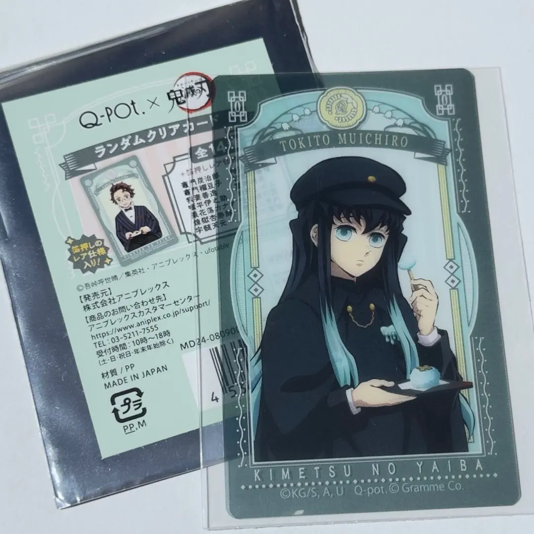 Thumbnail of Demon Slayer: Muichiro Tokito AGF 2024 Aniplex Q-pot Clear Card