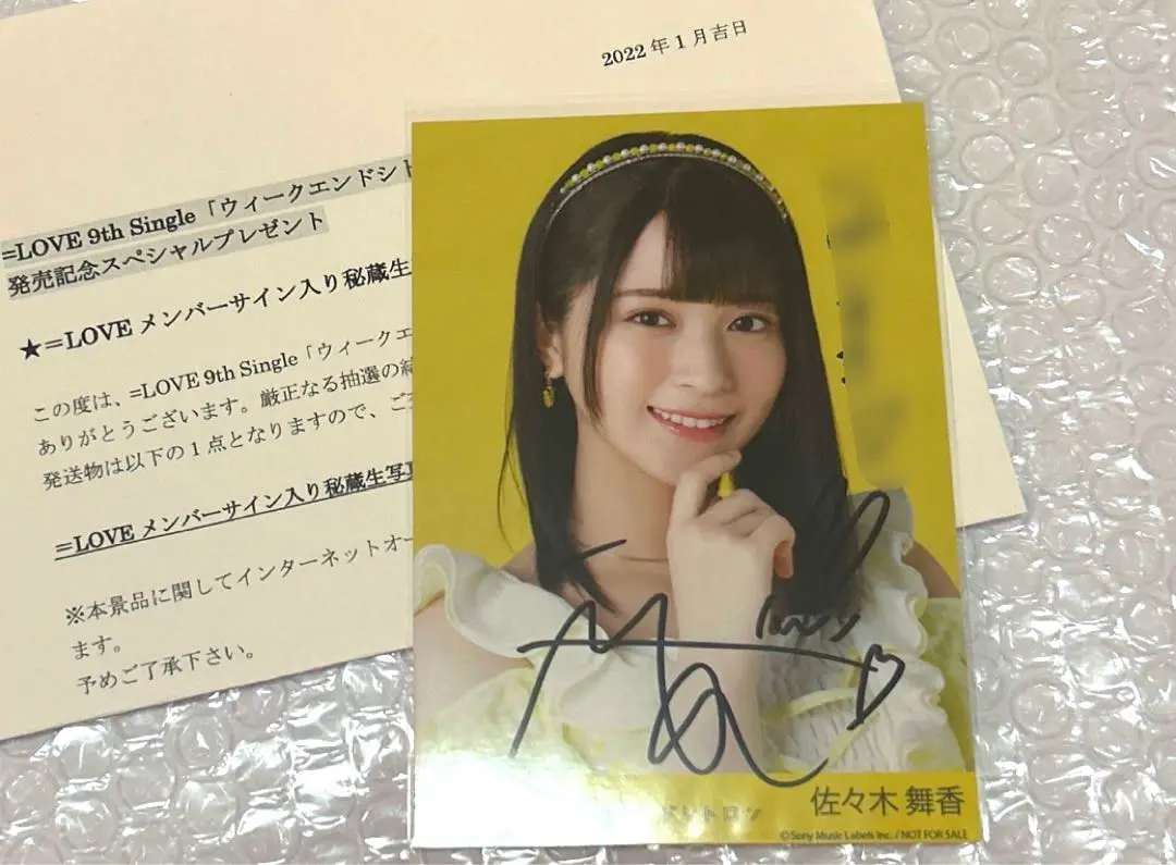 ＝LOVE 佐々木舞香 イコラブ 直筆 秘蔵生写真 青春サブリミナル LOVE 佐々木舞香 イコラブ 直筆 秘蔵生写真 青春サブリミナル