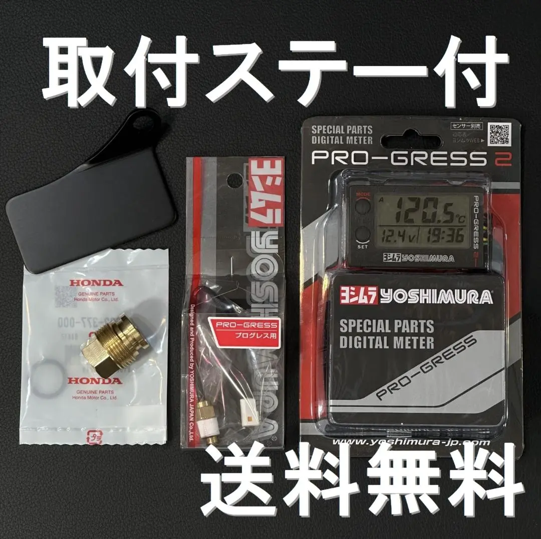 CBX400F CBX550F CBR400F ヨシムラ プログレス m1837
