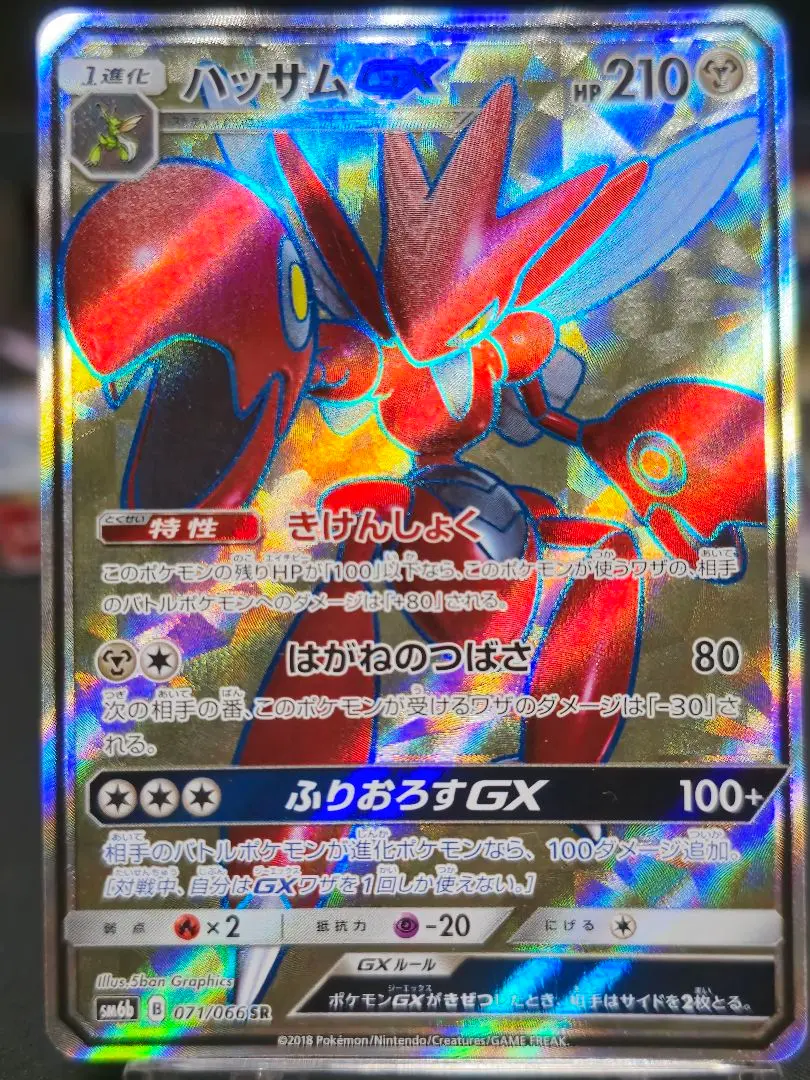 ハッサムGX SR PSA10 - メルカリ