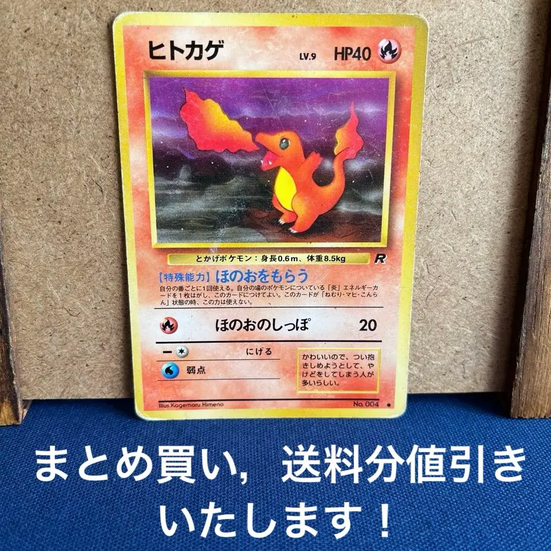 2025年最新】ポケモンカード ヒトカゲ LV.9の人気アイテム