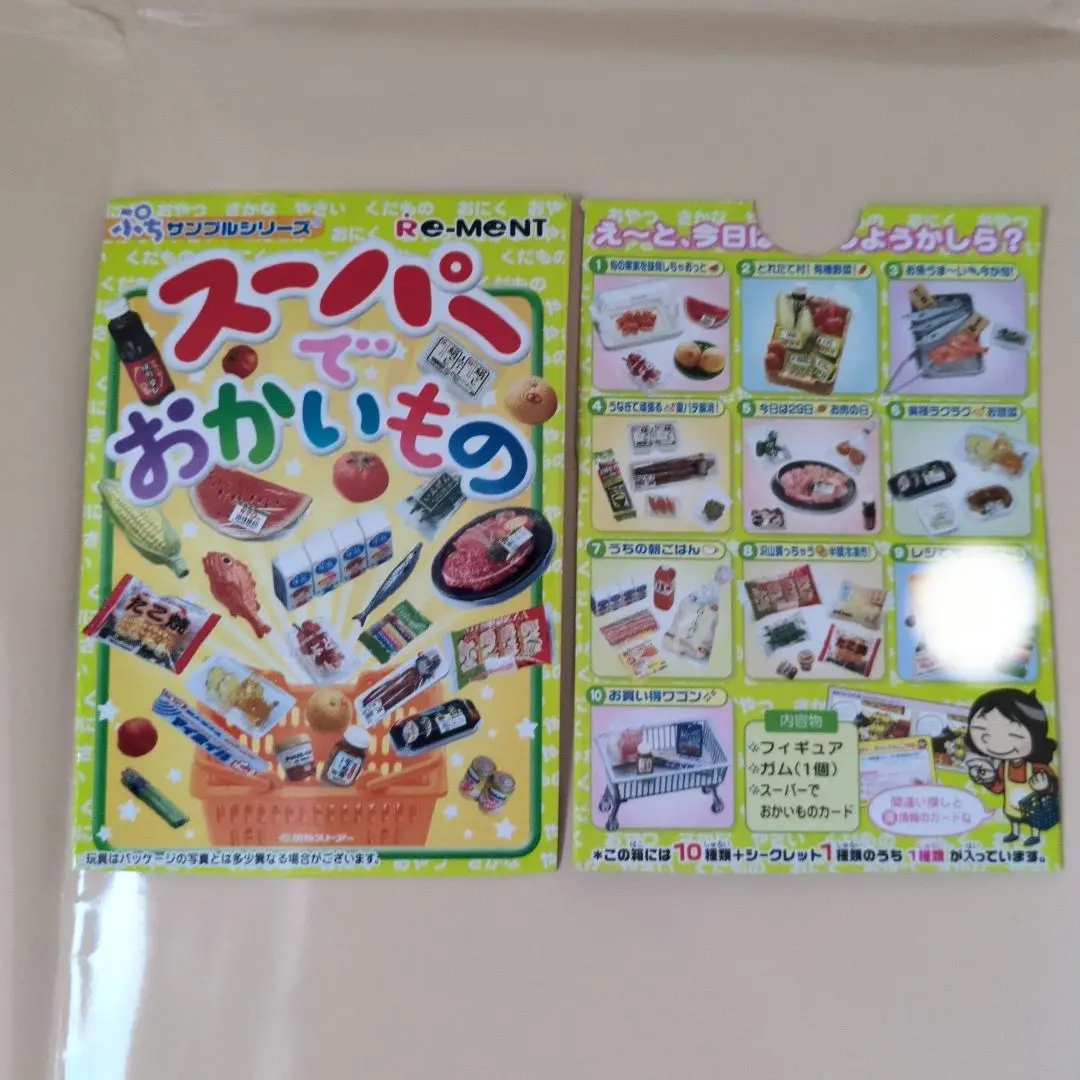 【リーメント】スーパーでおかいもの（旬の果実を味見しちゃおっと） m11383724693_1.jpg?1742530822
