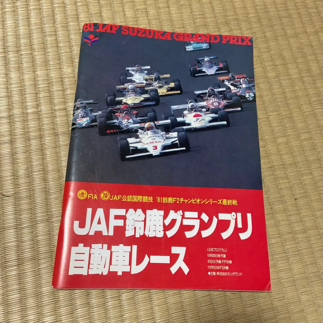 2025年最新】鈴鹿F2の人気アイテム - メルカリ