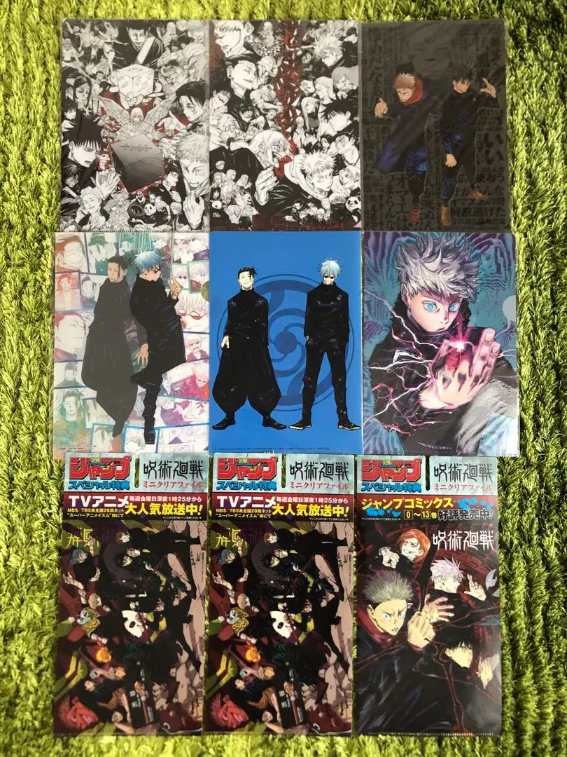 Thumbnail of Jujutsu Kaisen Clear File Folder Set of 9. Jump GIGA Supplement. Hard to Obtain.