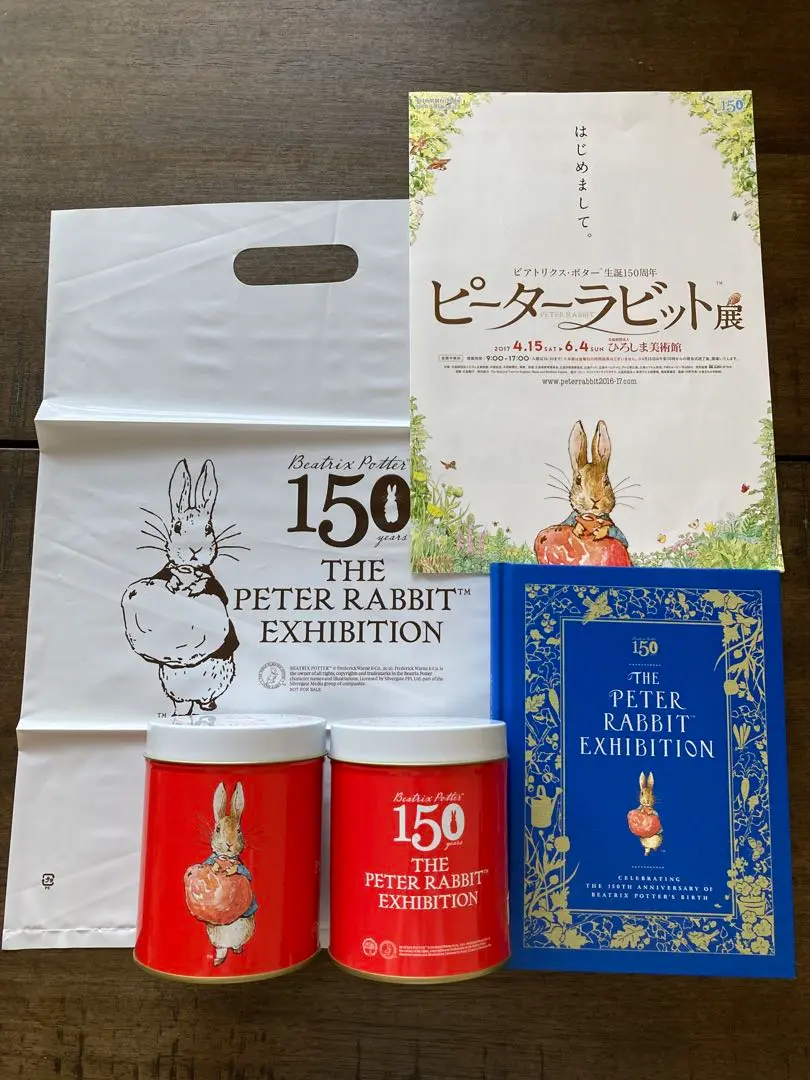 ピーターラビット展　図録 図録 ビアトリクス・ポター生誕150周年 ピーターラビット展