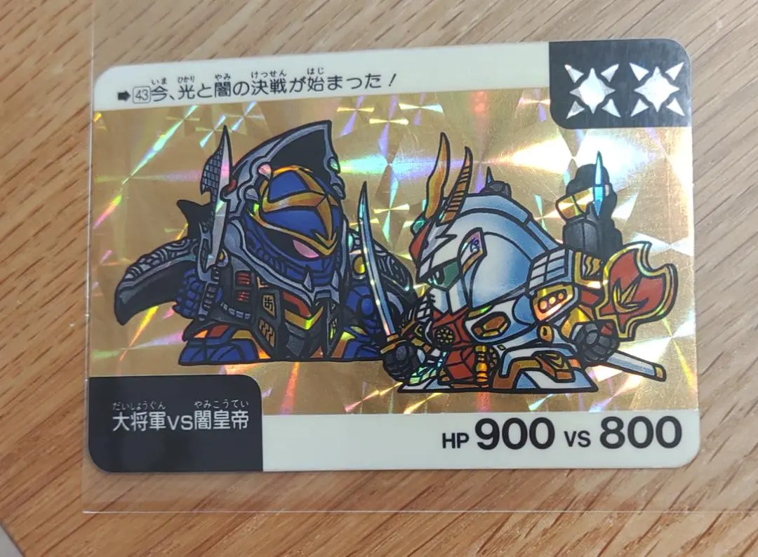 闇皇帝　ガンダム　カードダス　プリズム　1990年 SDガンダムカードダス 闇皇帝 - メルカリ